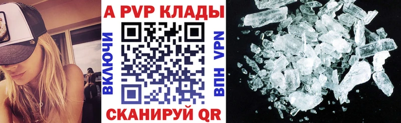 Alfa_PVP кристаллы  Купить  Минеральные Воды 