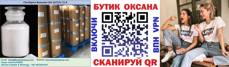 БУТИРАТ GHB  Купить  Минеральные Воды 