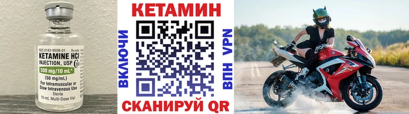 Купить закладки  Минеральные Воды  КЕТАМИН VHQ 