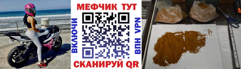 Мефедрон 4 MMC  Купить закладки  Минеральные Воды 