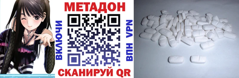 Купить где  Минеральные Воды  МЕТАДОН VHQ 
